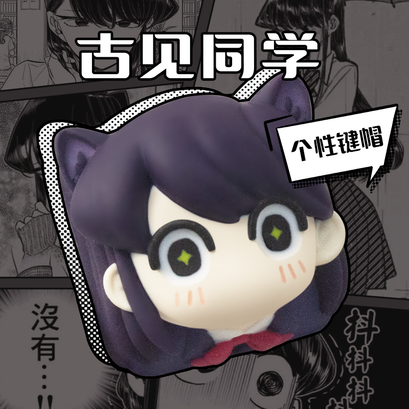 Komi Can'T Communicate Komi Sh - Custom Keycaps recensie en prijs